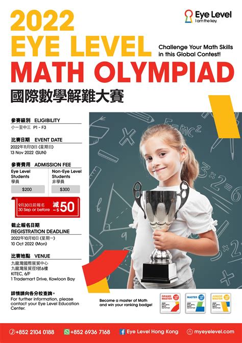 eye level math olympiad|DOWNLOAD TEST PAPERS Eye Level US .